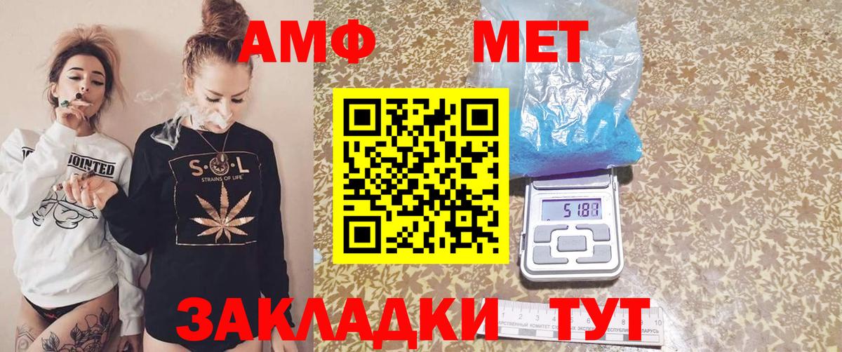 Amphetamine VHQ Батайск