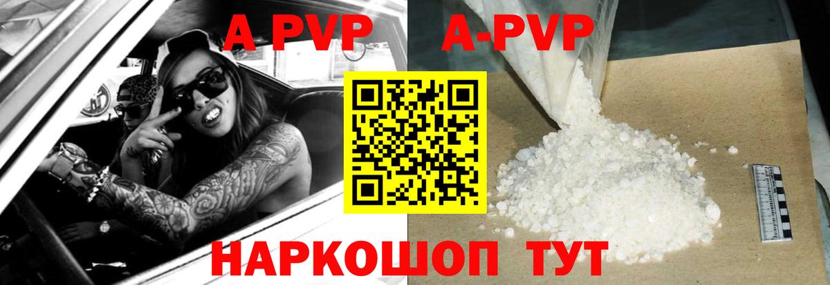 A PVP крисы CK Батайск