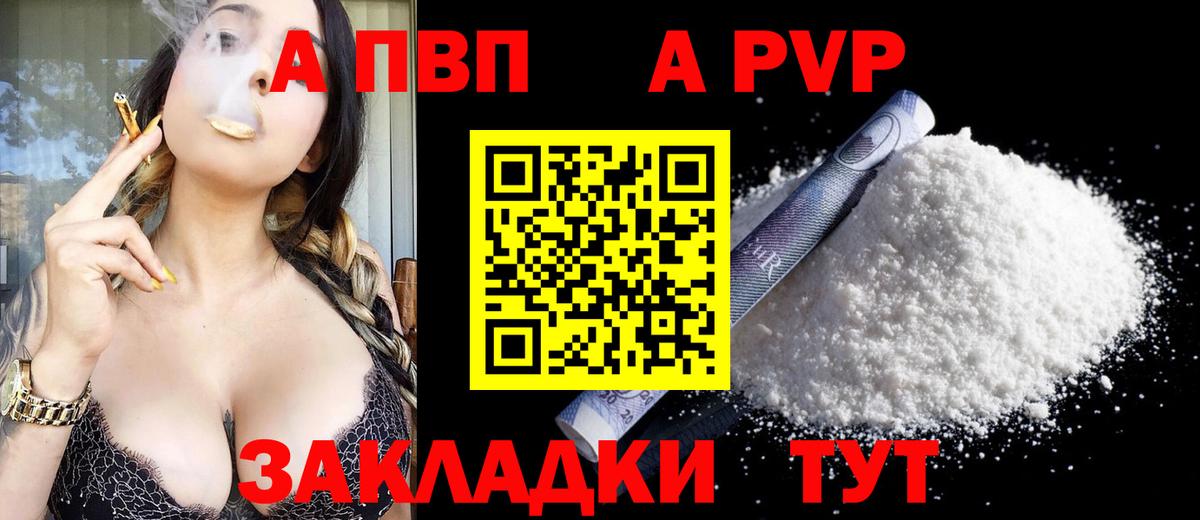 A PVP крисы CK  где можно купить наркотик  Батайск  A-PVP 