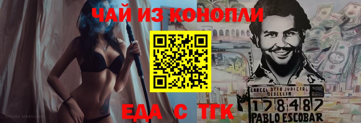 Батайск  Печенье с ТГК конопля  Вход с VPN 