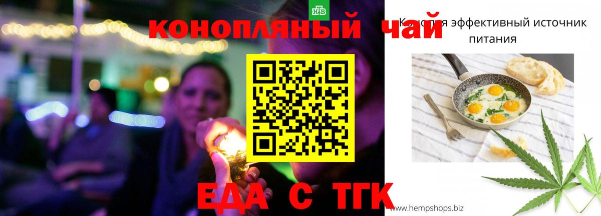 Еда ТГК марихуана  Батайск 