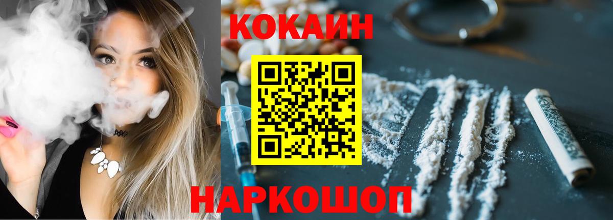 Кокаин Columbia Батайск