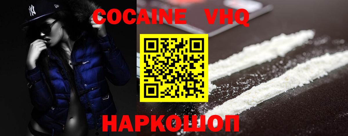 КОКАИН FishScale Батайск