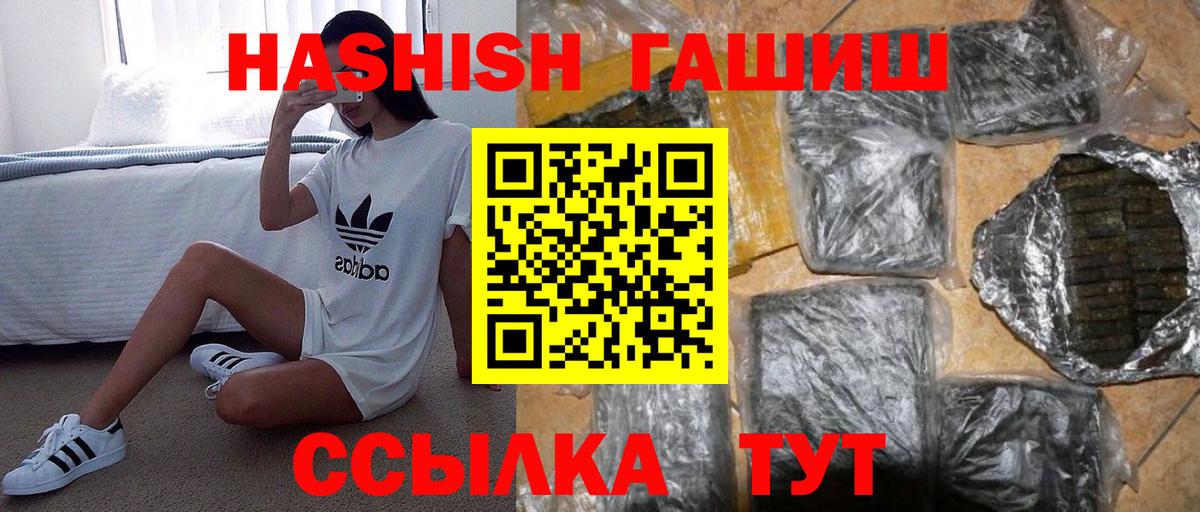 ГАШИШ гарик  Батайск  ГАШ Изолятор 