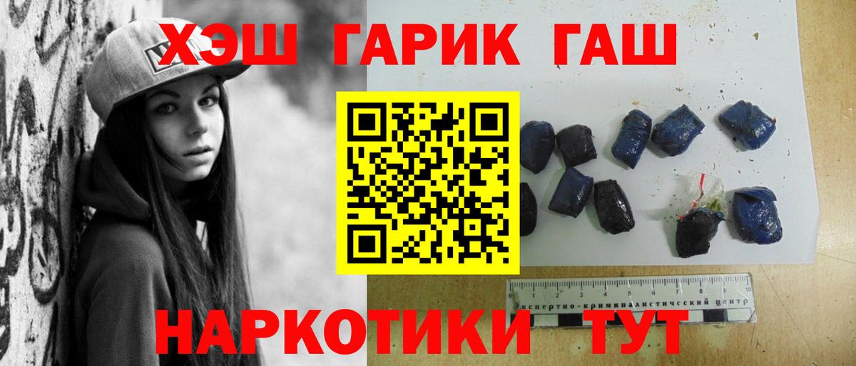 Гашиш хэш Батайск