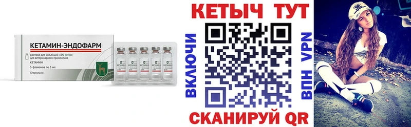 КЕТАМИН VHQ Батайск