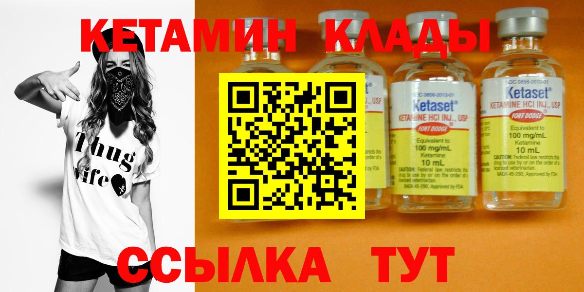 Кетамин ketamine  Батайск  Кетамин ketamine 