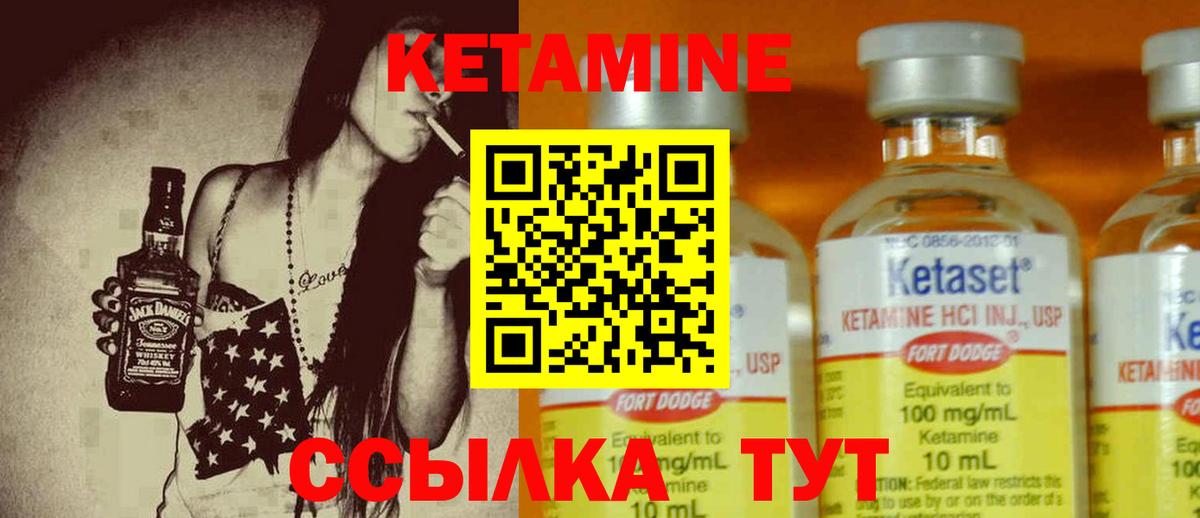 КЕТАМИН ketamine Батайск