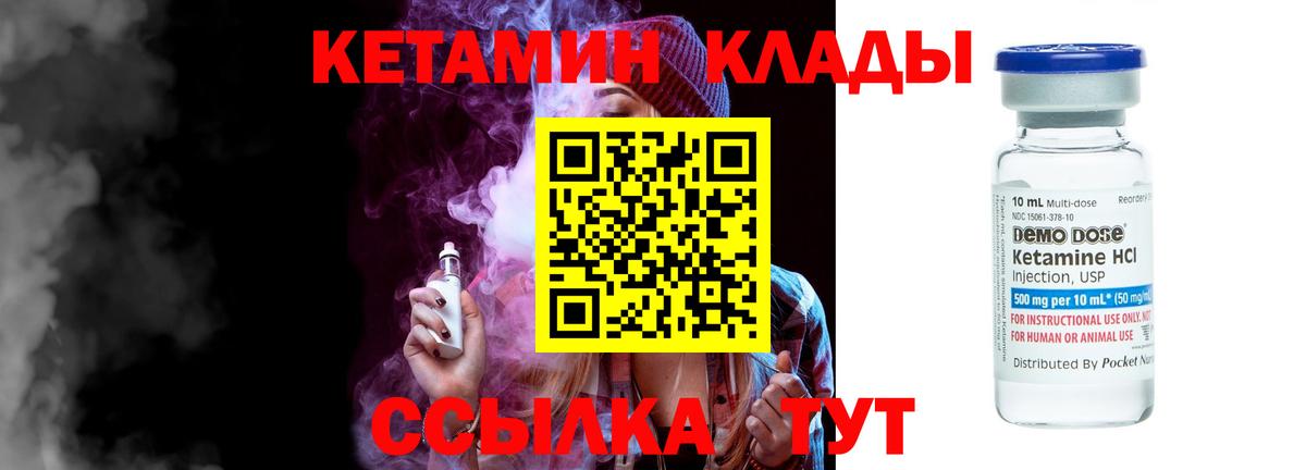 Батайск  МЕГА   Вход с VPN  Кетамин ketamine 