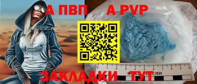 крисы Апшеронск