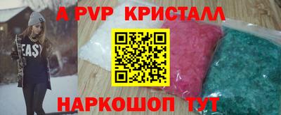 крисы Апшеронск