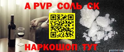 крисы Апшеронск