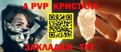 крисы Апшеронск