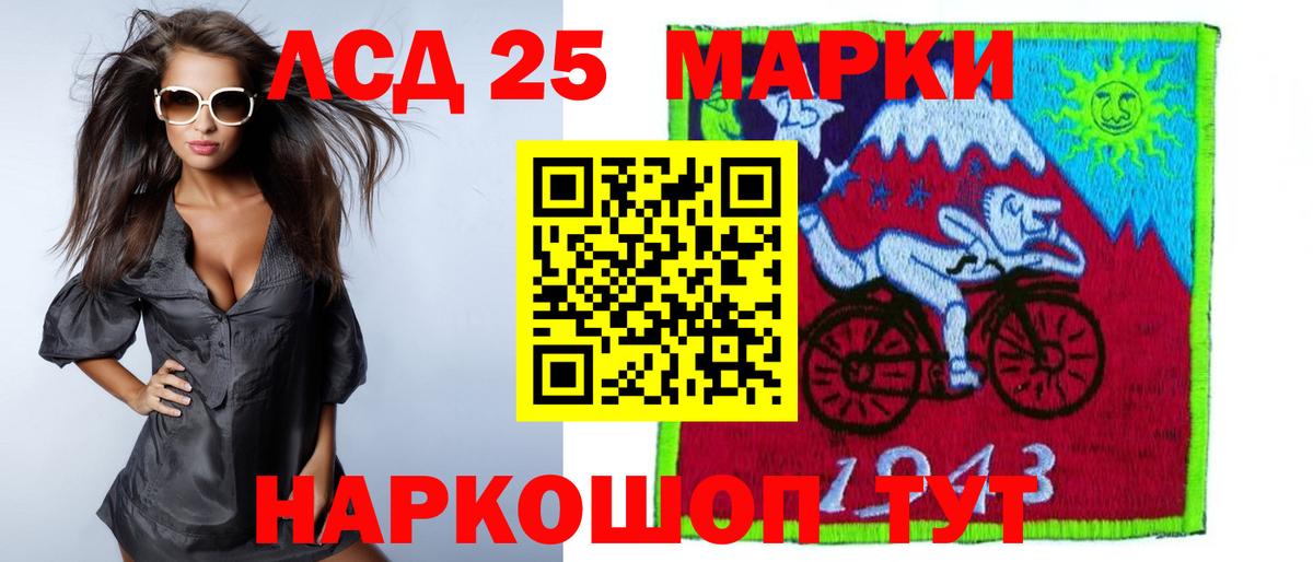 ЛСД экстази кислота Батайск