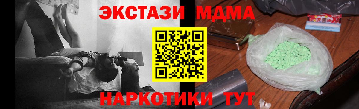 МДМА кристаллы  Вход с VPN  Батайск  МДМА кристаллы 