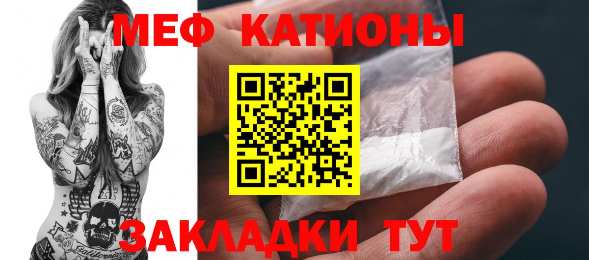 МЯУ-МЯУ  МЯУ-МЯУ 4 MMC  Батайск  Вход с VPN  МЕФ мяу мяу 