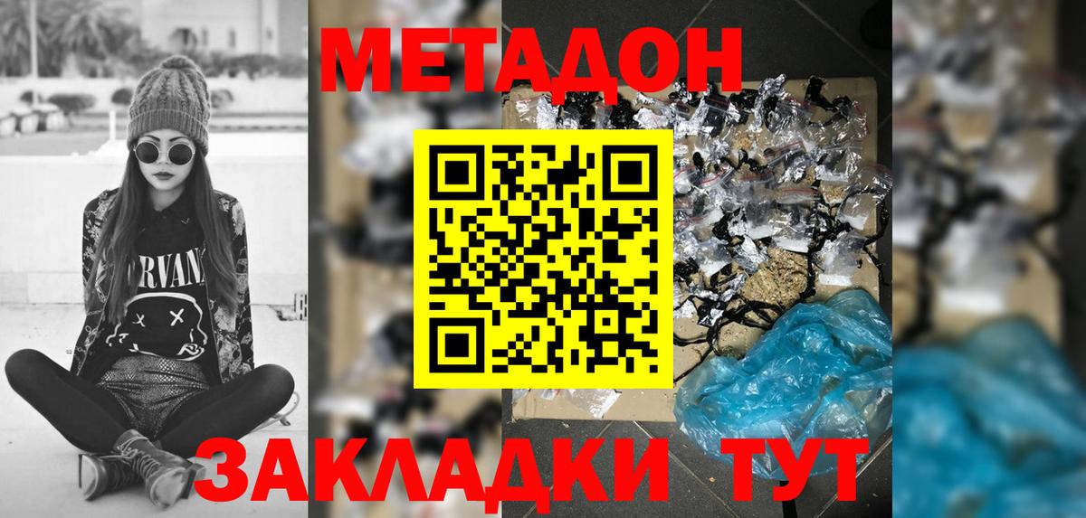 Метадон мёд  Батайск 