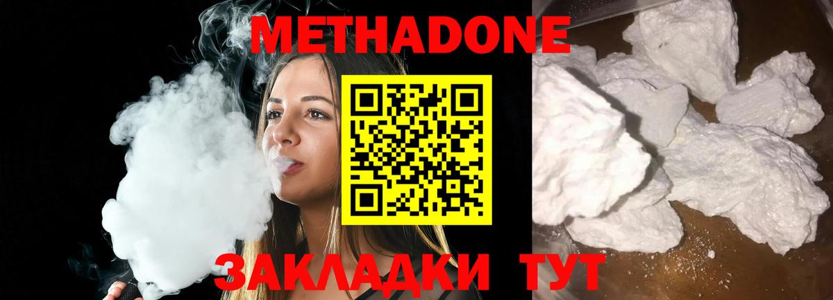 Метадон мёд  Вход с VPN  МЕГА онион  Метадон VHQ  Батайск 