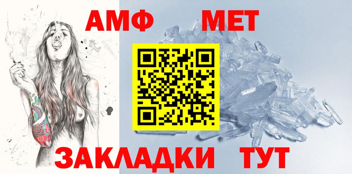 Батайск  Метамфетамин мет  Вход с VPN  Метамфетамин мет 