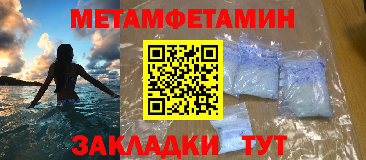 Первитин кристалл Батайск