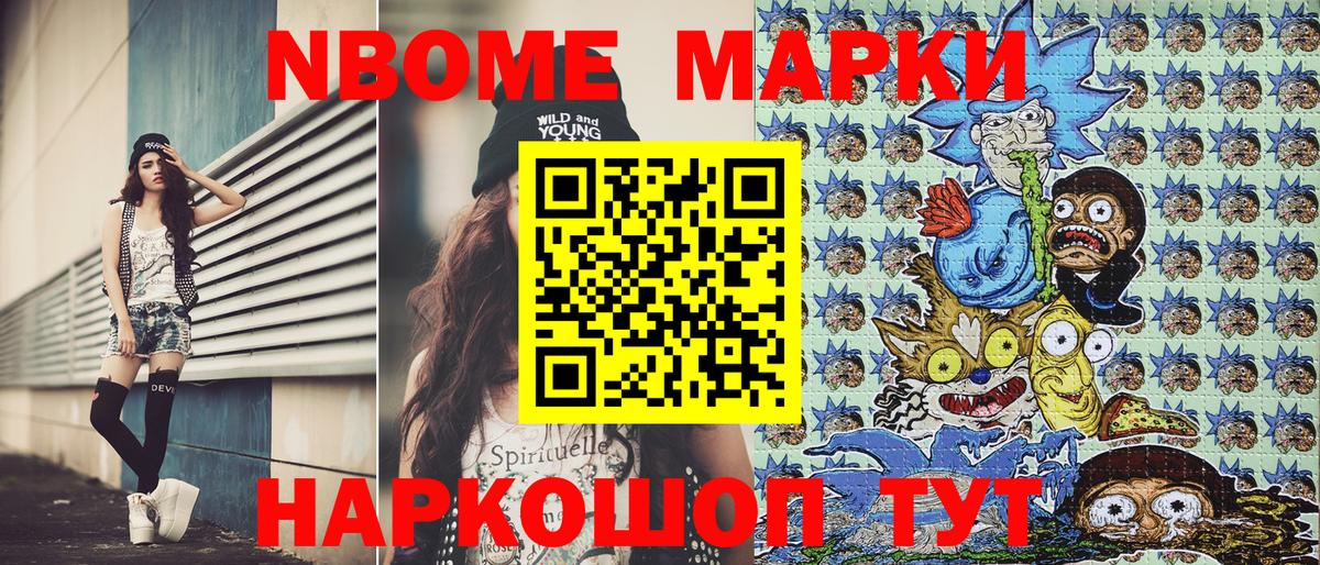 Батайск  Марки NBOMe 1500мкг  Вход с VPN  Марки NBOMe 1500мкг 