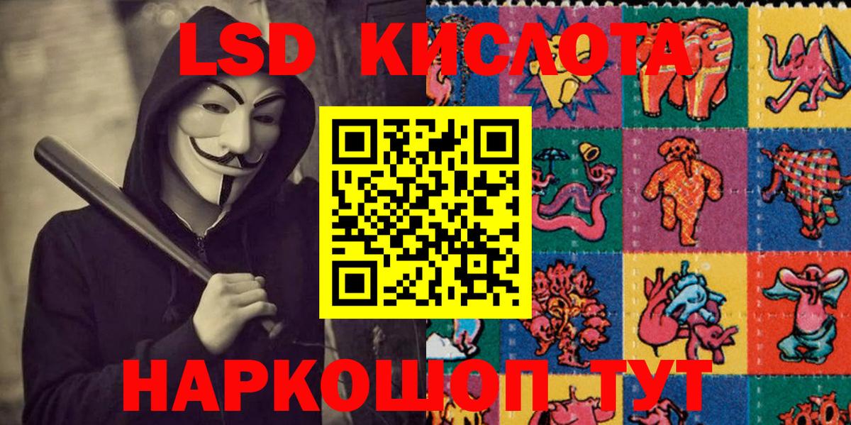 Наркотические марки 1500мкг Батайск