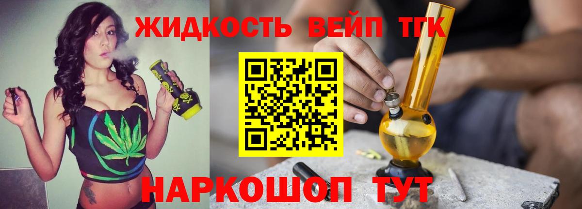Батайск  ТГК вейп  Вход с VPN 