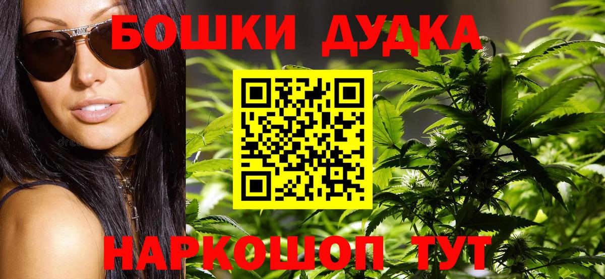 Конопля Amnesia Батайск